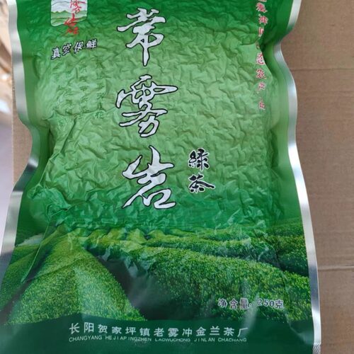 26新茶宜昌长阳贺家坪老雾冲常雾岩绿茶250克