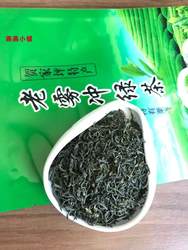 新茶上市宜昌长阳高山绿茶老雾冲绿茶原产地发货