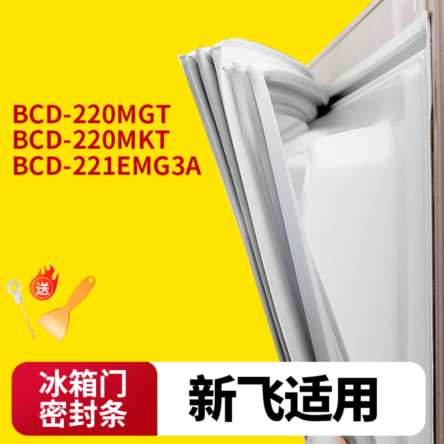 强磁原厂尺寸支持定制加厚通用型