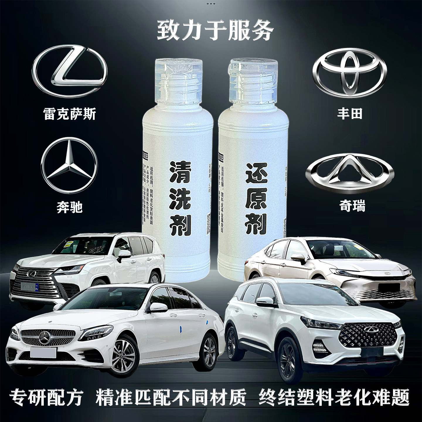 汽车内饰脱胶去粘仪表台塑料表面发修复除胶剂清洗剂中控台清洁剂