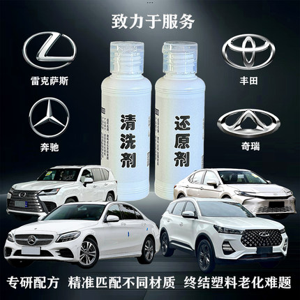 汽车内饰脱胶去粘仪表台塑料表面发修复除胶剂清洗剂中控台清洁剂