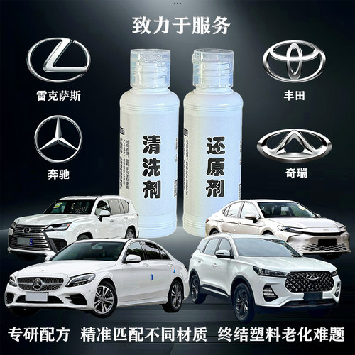 中控台面仪表台面老化发粘修复