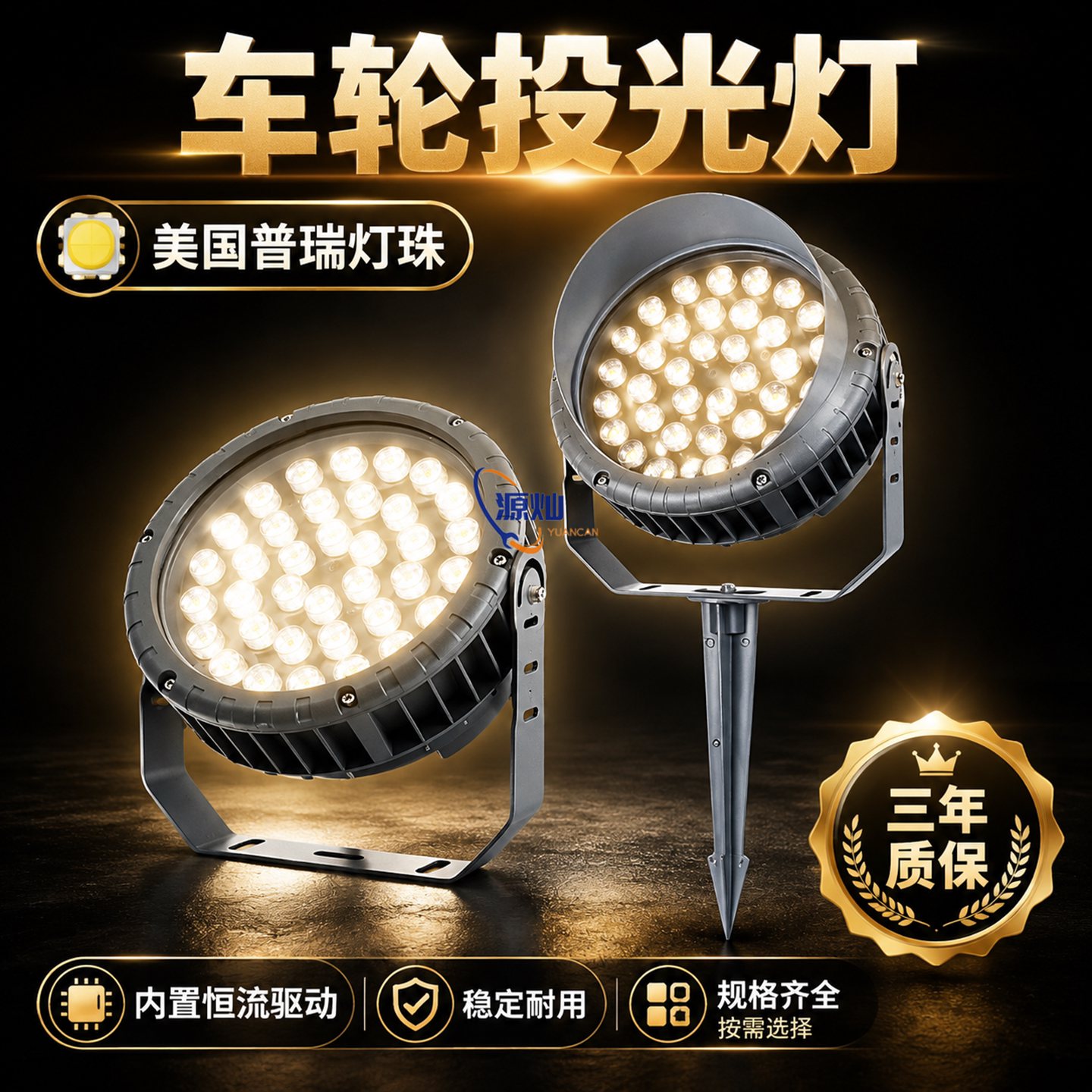 户外防水led车轮投光灯小区别墅景观草坪圆形插地照树七彩射灯12w