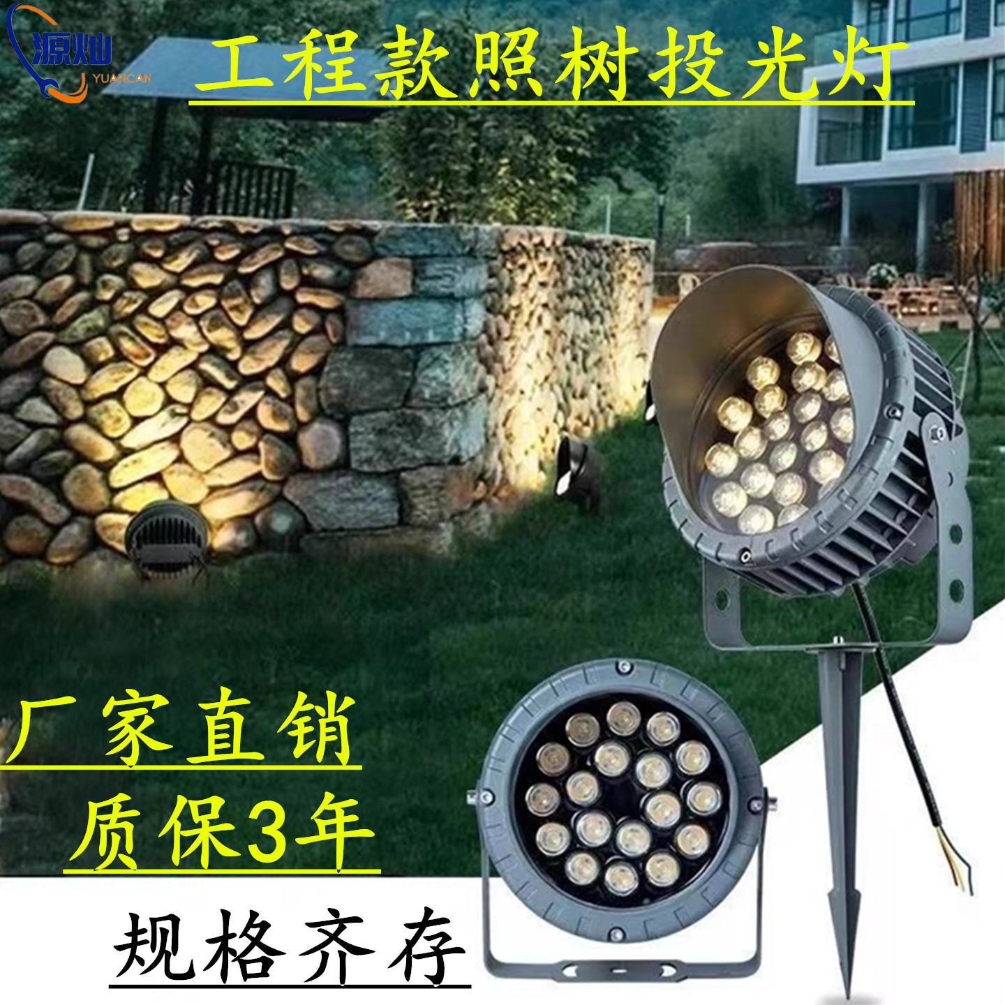 户外防水led车轮投光灯小区别墅景观草坪圆形插地照树七彩射灯12w