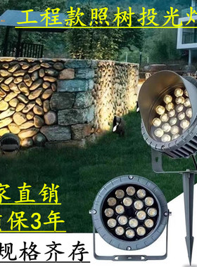 户外防水led车轮投光灯小区别墅景观草坪圆形插地照树七彩射灯12w
