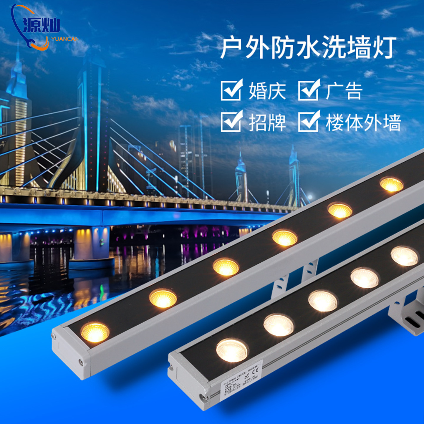 户外防水led洗墙灯桥梁广告招牌