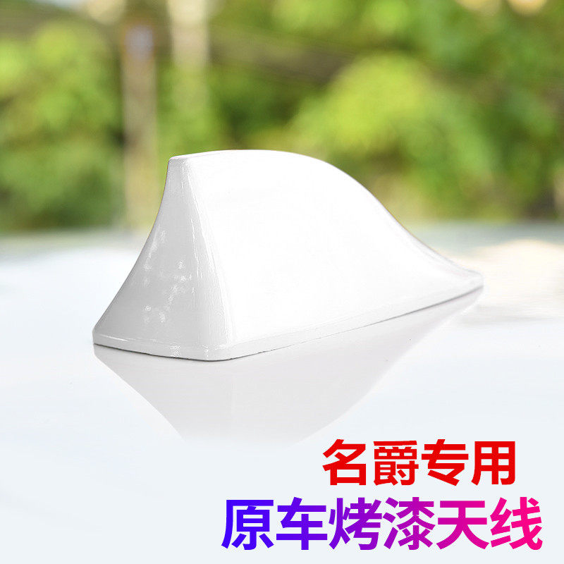 新名爵3 MG6 GT汽车鲨鱼鳍天线带收音信号改装车用天线车顶装饰品在类目 汽车/用品/配件/改装, 汽车零配件, 车用天线中 - 来自Buy2taobao.com提供专业的淘宝代购服务