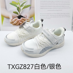 基诺浦款春秋冬款中童运动鞋跑步鞋机能鞋TXGZ826.827