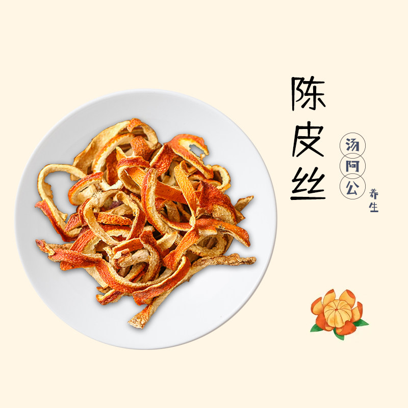 陈皮干老陈皮丝120g食材非新组合型花茶