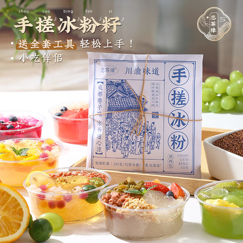 家庭装四川特级冰粉籽手搓