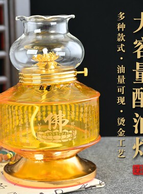 耐热大容量供灯长明灯佛道仙供灯