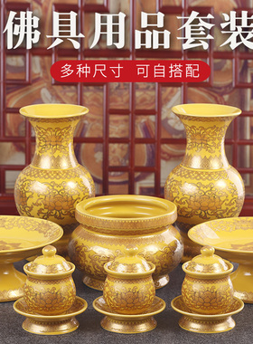 香炉供佛家用室内陶瓷大全五供