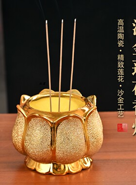 金沙莲花招财香炉插香炉供奉供佛