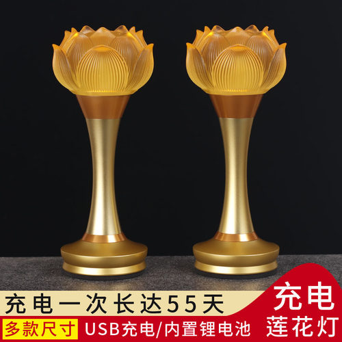 充电佛灯铜合金莲花灯led佛堂