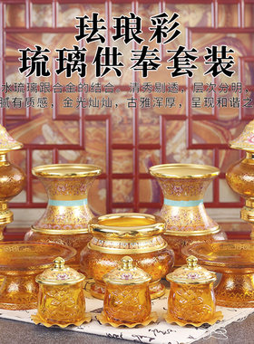 合金琉璃香炉佛具用品家用供佛