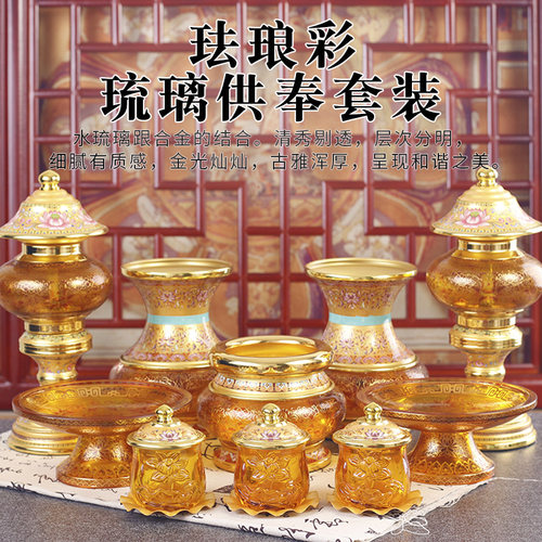 合金琉璃香炉佛具用品家用供佛