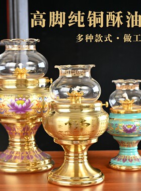 纯铜莲花佛招财防风长明酥油灯