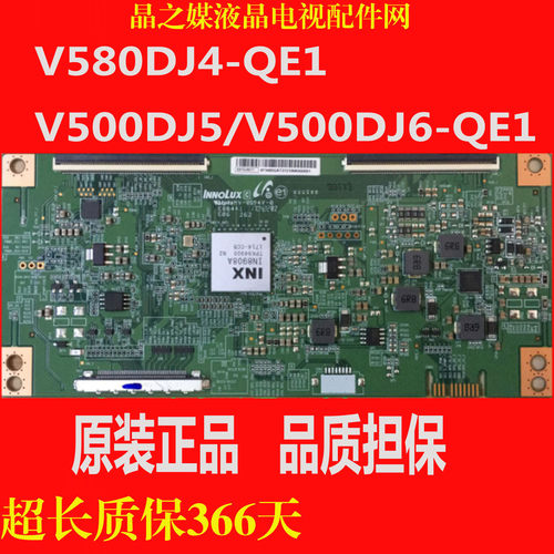 全新原装 奇美 V580DJ4-QE1 V500DJ5/V500DJ6-QE1 IN8908A 逻辑板