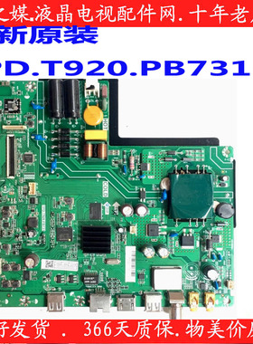 全新原装海尔LE32A30G LE32A31J 主板TPD.T920.PB731 屏PT320AT01