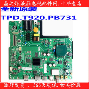 全新原装海尔LE32A30G LE32A31J 主板TPD.T920.PB731 屏PT320AT01