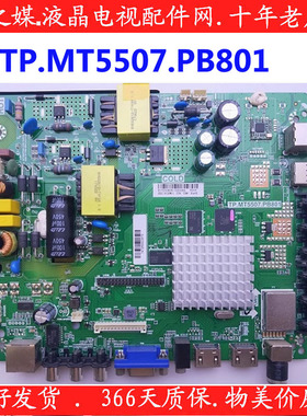 原装海信LED32/39/LED43/N2600/H2600主板TP.MT5507.PB801