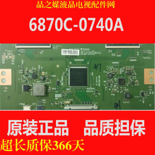 全新原装 V17 HDR 逻辑板 UHD 0740A 6870C