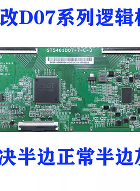 全新技改小米L55M5-AD 55D6 55A360 55L680逻辑板ST5461D07-7-C-3