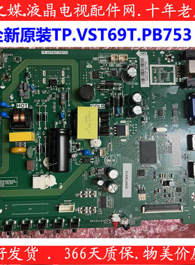全新原装长虹LED32A4060 欧宝丽32T8主板 TP.VST69T.PB753测好