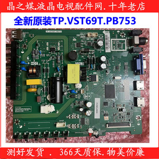 全新原装长虹LED32A4060 欧宝丽32T8主板 TP.VST69T.PB753测好