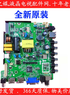 长虹 欧宝丽LED32568 LED32C8 全新液晶电视主板TP.VST69D.PB818