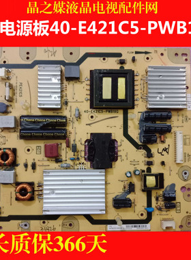 全新原装 PE421C5电源板 40-E421C5-PWB1XG PE421C5 测好一年质保