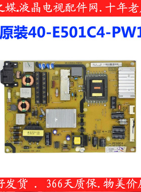 TCL L40M90-UD电源板40-E501C4-PWF1XG 81-PE401C4-PL200AA