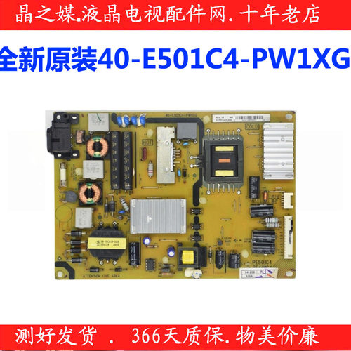 全新tcl电源板40-L501C4-PWF1XG