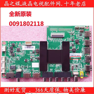 全新LE48/55AL88G31/R51 LE48/55R31主板0091802118 0090724751