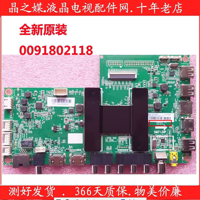 全新海尔主板0091802118原装