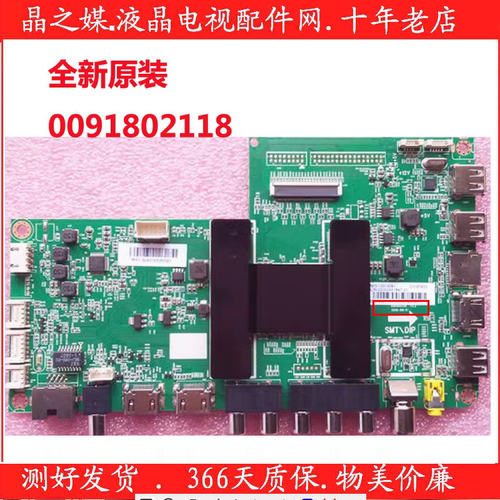 全新海尔主板0091802118原装