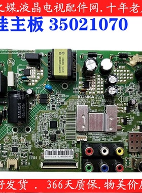 原装康佳LED32F1100CF/1160CF LED32E330C液晶电视主板35021070