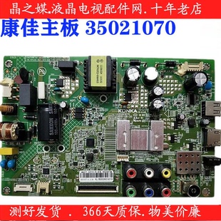 LED32E330C液晶电视主板35021070 1160CF 原装 康佳LED32F1100CF