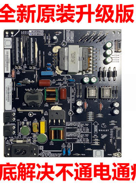 全新微鲸电源板FSP151-1FS01