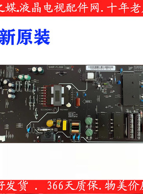 全新原装小米 L65M5-AB 电源板 FSP240-2FS01 SHOP-PLOOR 测试好