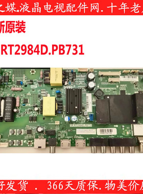全新原装海尔LE32/42AL88G31 LE42/32R31主板 TP.RT2984D.PB731