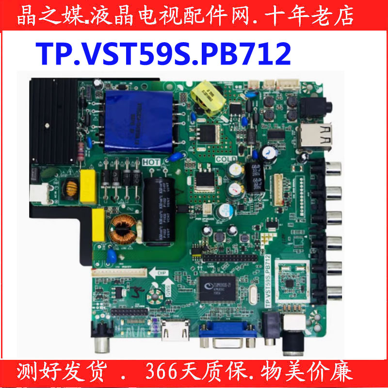 原装RAIZEA LED42HD670 TP.VST59S.PB712 网络主板VS.TP59S5_V2.1