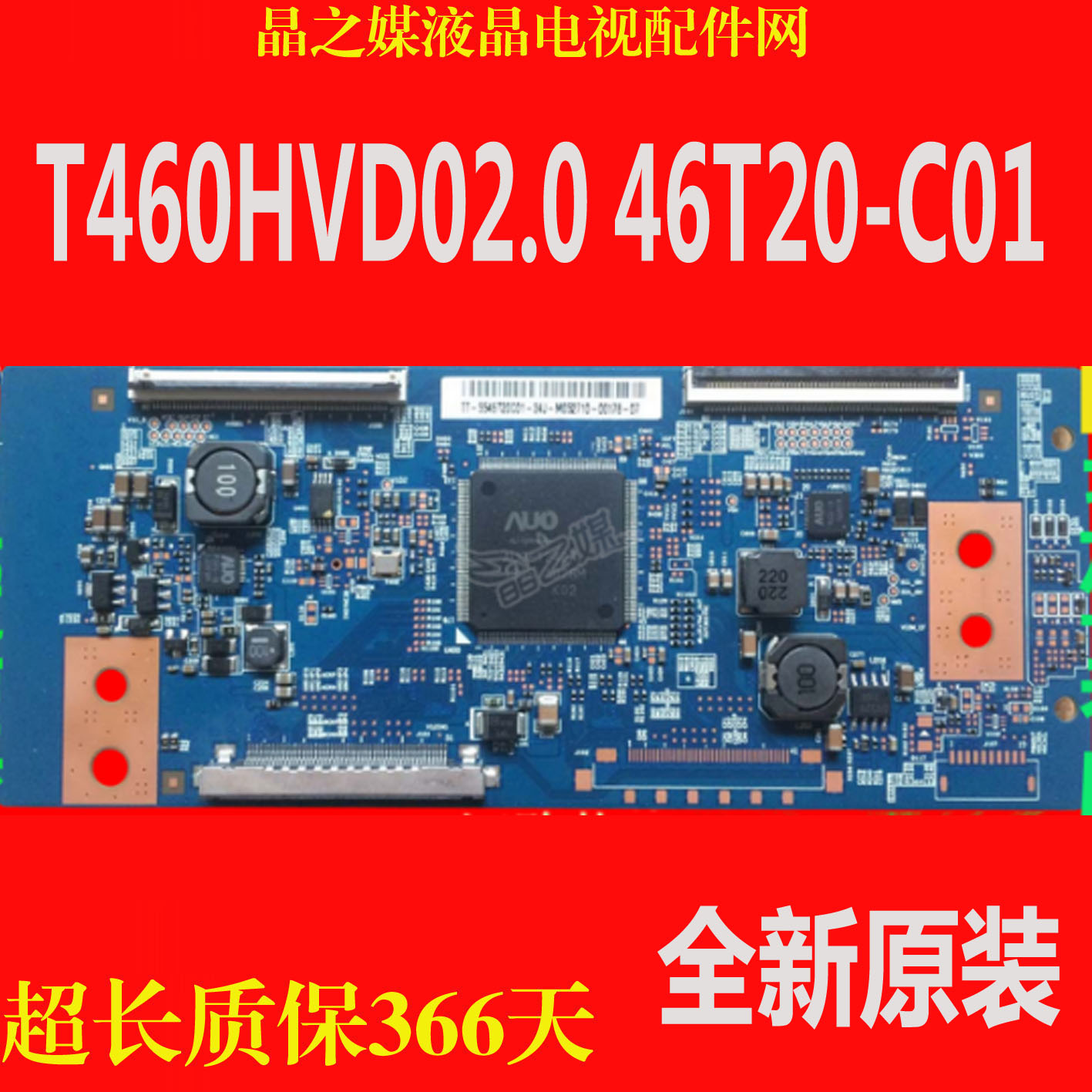 全新原装 海尔 LD46U6000 友达逻辑板 T460HVD02.0 46T20-C01
