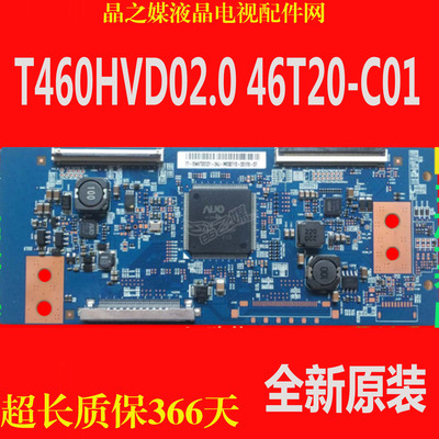 全新原装 海尔 LD46U6000 友达逻辑板 T460HVD02.0 46T20-C01