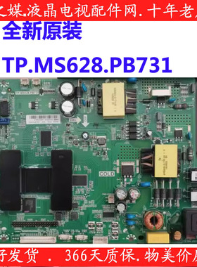 全新统帅T32S T42S暴风40F1液晶电视主板 TP.MS628.PB731测试发货