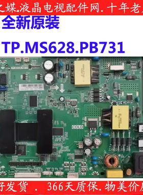 全新统帅T32S T42S暴风40F1液晶电视主板 TP.MS628.PB731测试发货