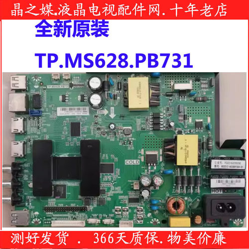 全新统帅T32S T42S暴风40F1液晶电视主板 TP.MS628.PB731测试发货
