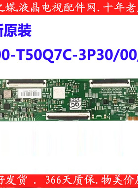 全新原装 50G650 逻辑板 5800-T50Q7C-3P30/00/20 VER00.04VER00
