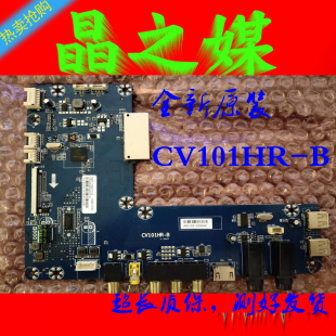 原装海尔LS55AL88A72主板CV101HR-B CV866HR-B屏LSC550FN05现货