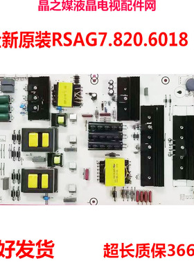 全新海信电源板 RSAG7.820.6018 LED55XT810X3DU LED65XT810X3DU